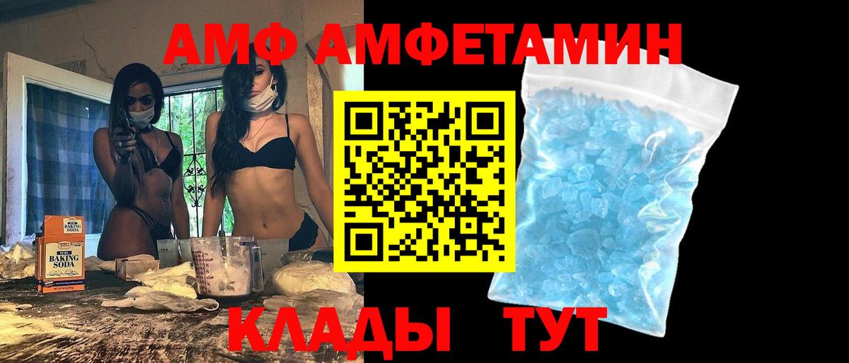 Amphetamine  Вход с VPN  АМФ  Нововоронеж  АМФЕТАМИН Розовый 