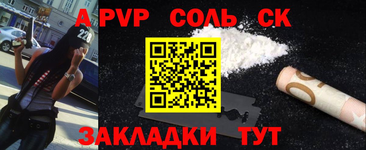Альфа ПВП VHQ  А ПВП кристаллы  A-PVP VHQ  хочу   Вход с VPN  Нововоронеж  Альфа ПВП 