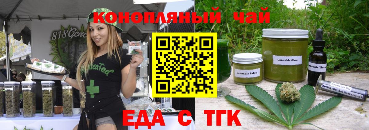 Печенье с ТГК конопля  Вход с VPN  Нововоронеж 