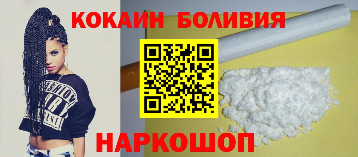 Кокаин Columbia Нововоронеж