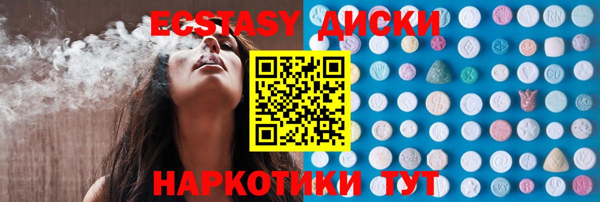 ЭКСТАЗИ 280мг  Ecstasy  Нововоронеж  Вход с VPN 