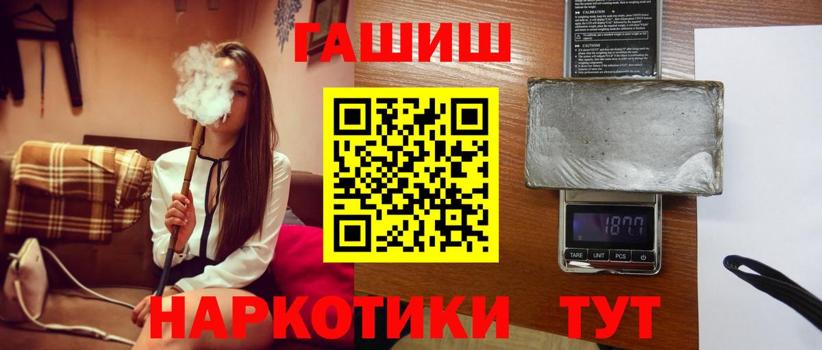 ГАШИШ  ГАШИШ индика сатива  Вход с VPN  Нововоронеж 