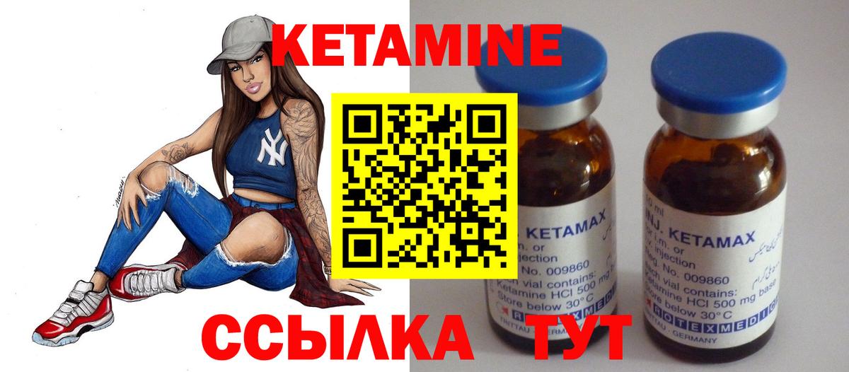 КЕТАМИН ketamine  Вход с VPN  КЕТАМИН VHQ  Нововоронеж 