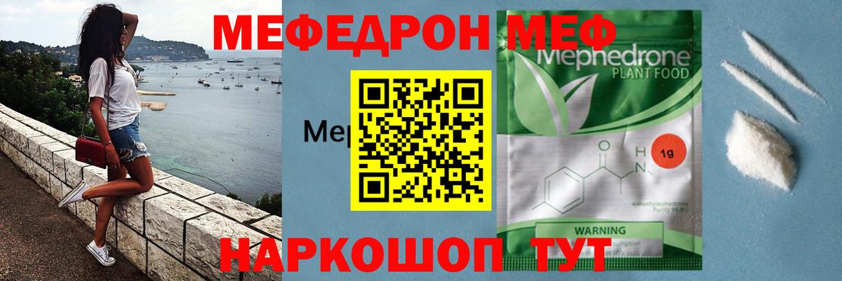Мефедрон мука Нововоронеж