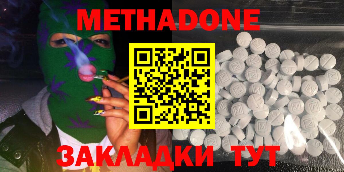 МЕТАДОН VHQ Нововоронеж