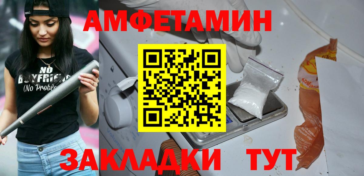 МЕТАМФЕТАМИН пудра Нововоронеж