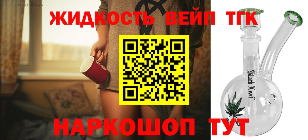 Нововоронеж  наркошоп  Вход с VPN  ТГК Wax 